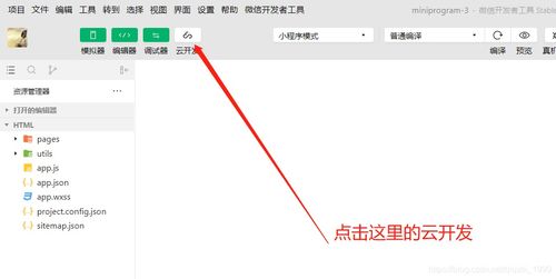 小程序短信验证码登录,1分钟实现小程序发短信功能,借助云开发10行代码实现短信验证