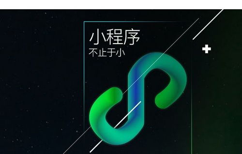 小程序,创业公司的最佳选择