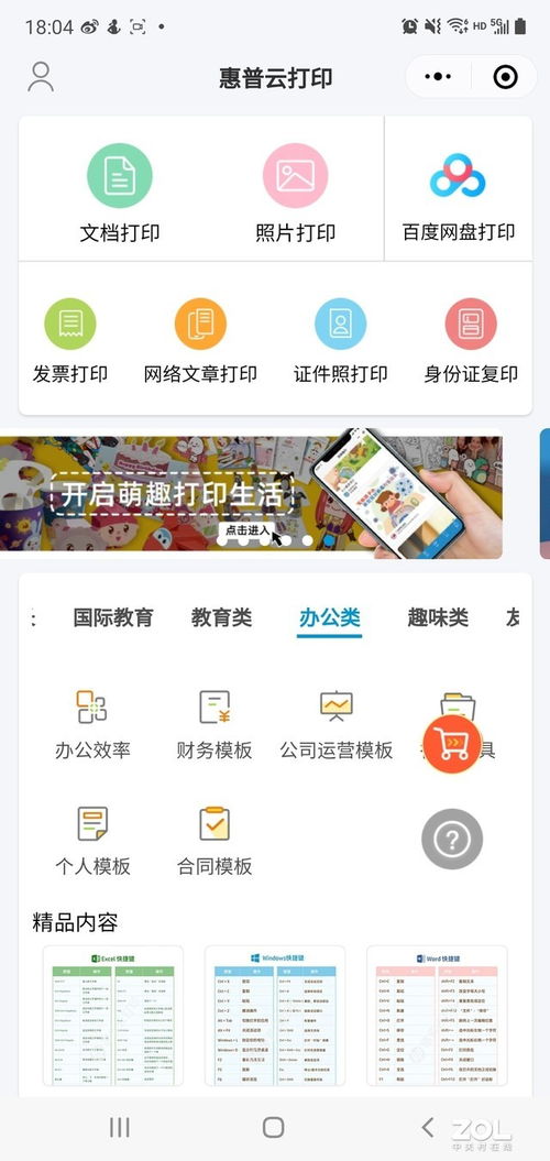 中小企业用户办公经验谈 这种设备才是最合适的